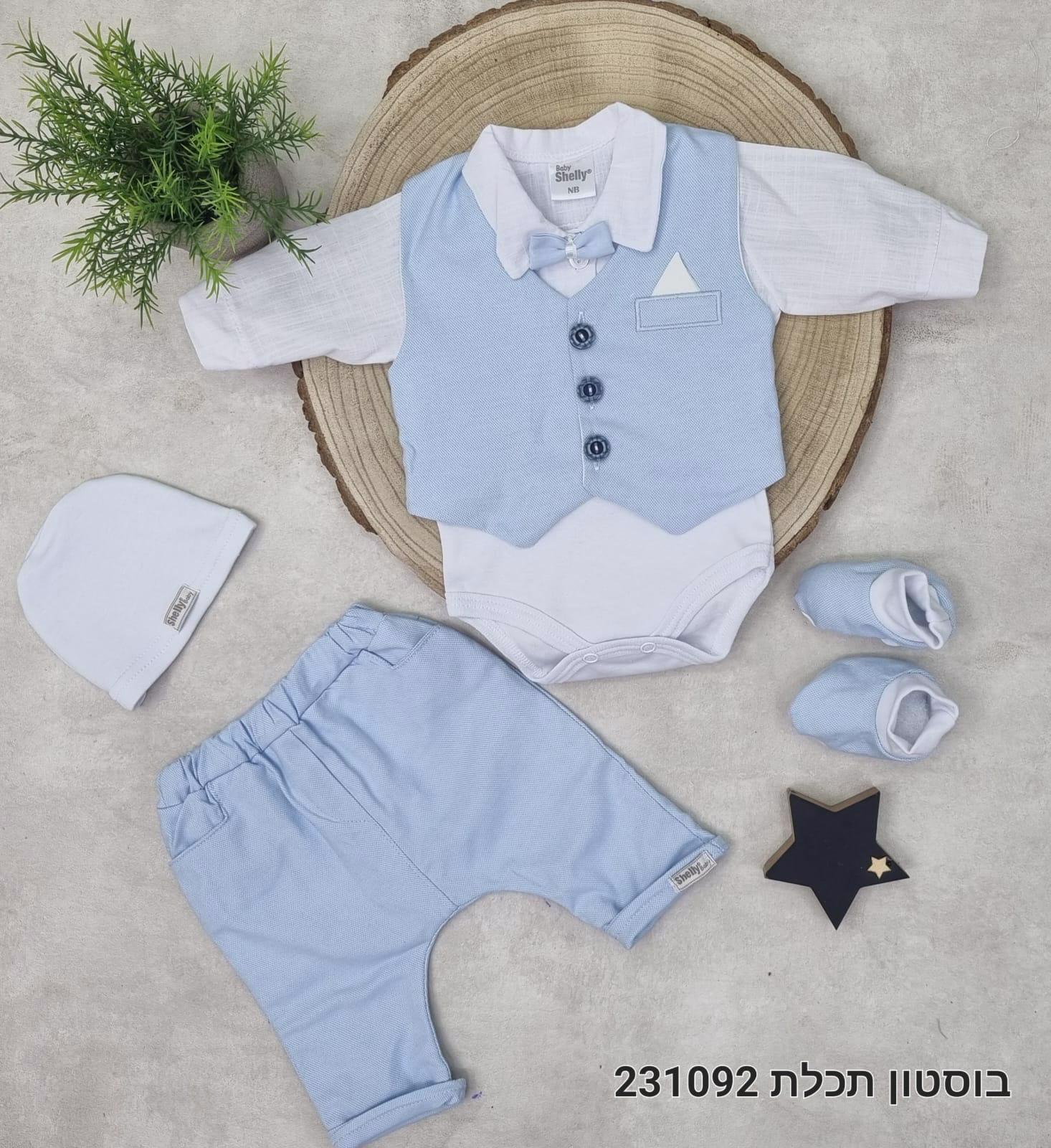 חליפת ברית shelly עם ווסט תכלת